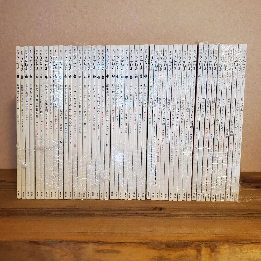 うかたま 48冊