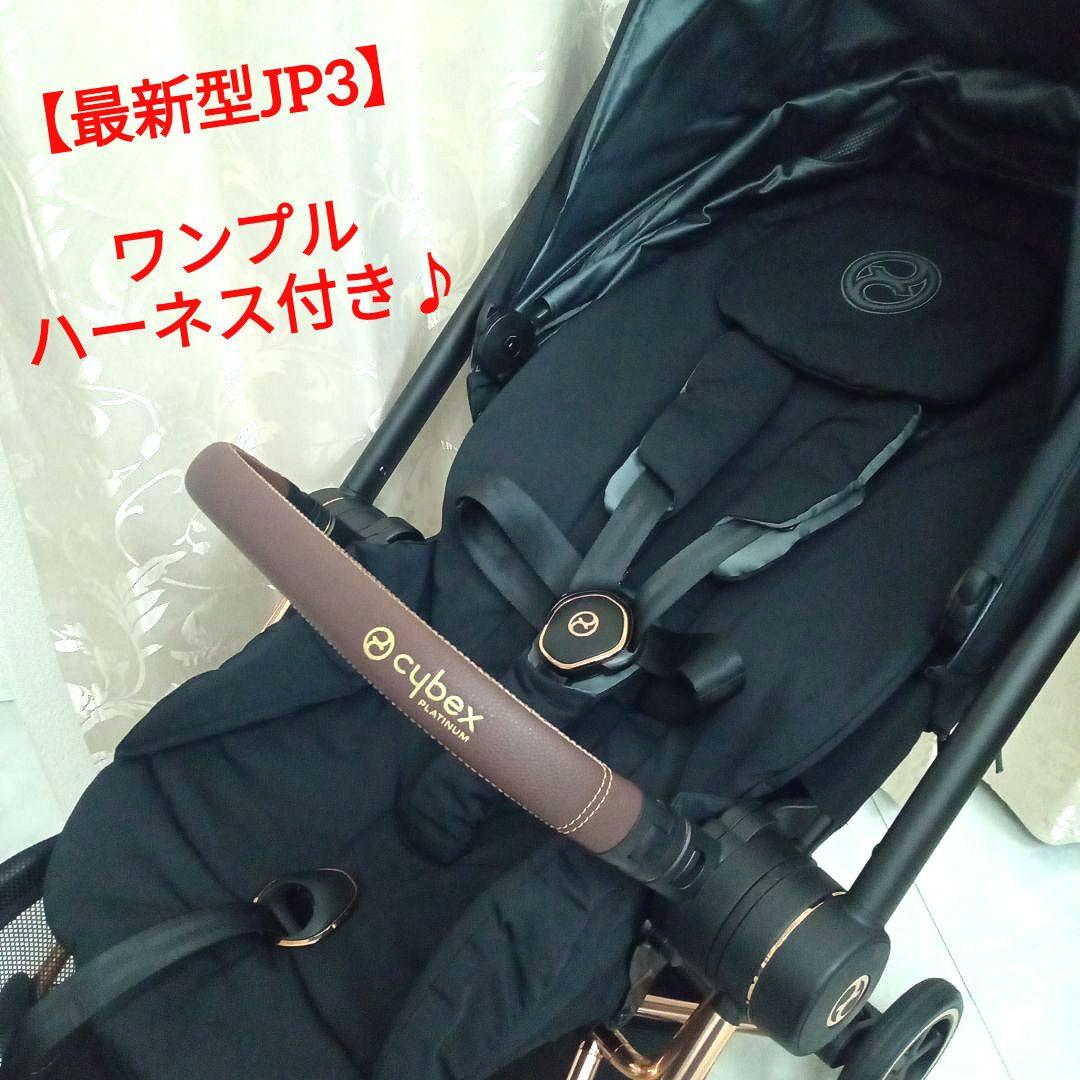 ゆん様お取り置き★【cybex】ミオスJP3(ローズゴールド)／ブラック