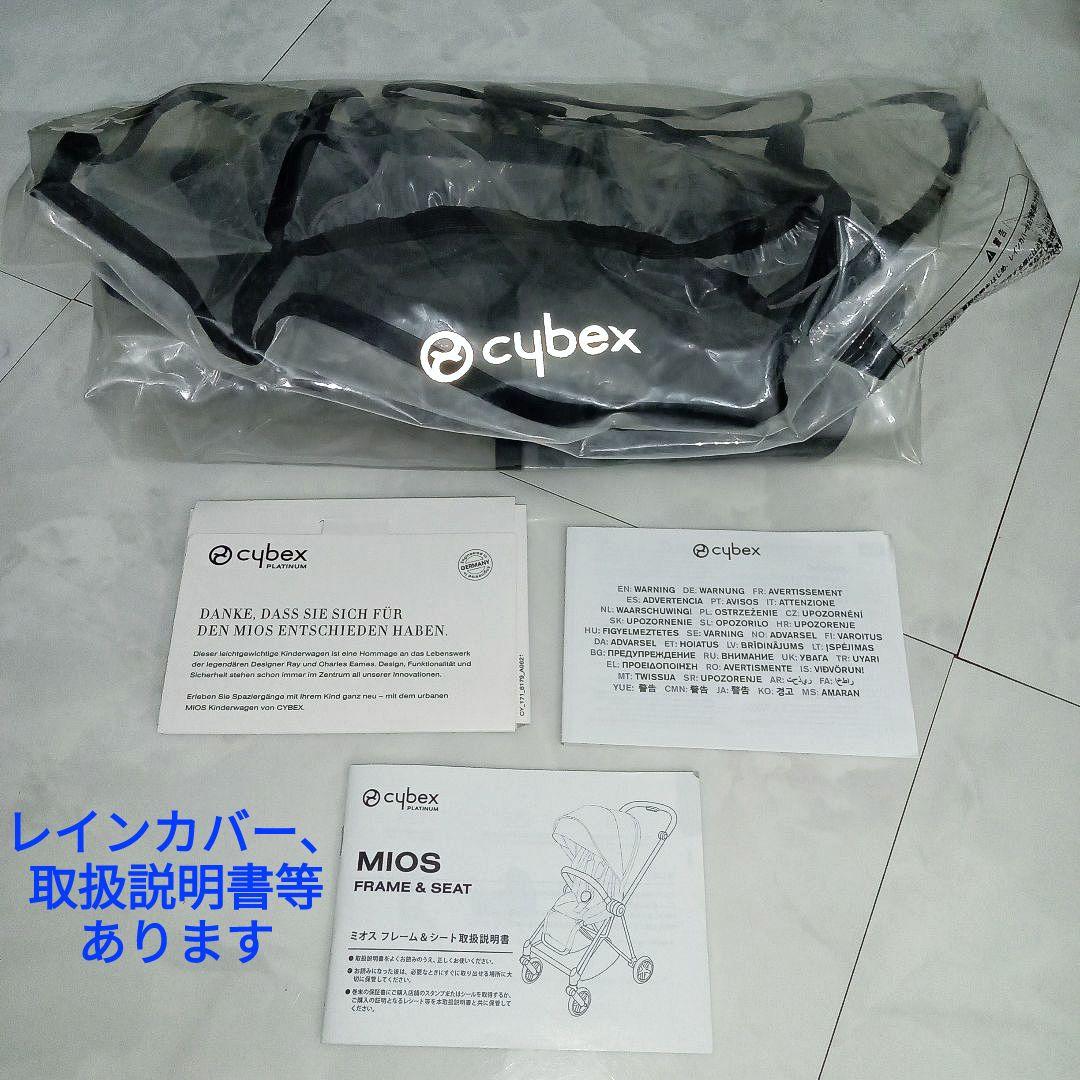 ゆん様お取り置き★【cybex】ミオスJP3(ローズゴールド)／ブラック