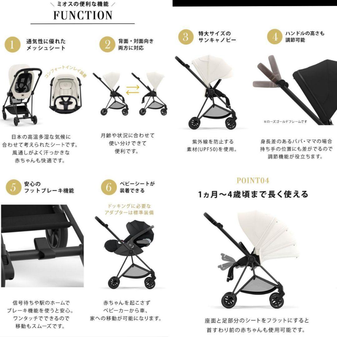 ゆん様お取り置き★【cybex】ミオスJP3(ローズゴールド)／ブラック