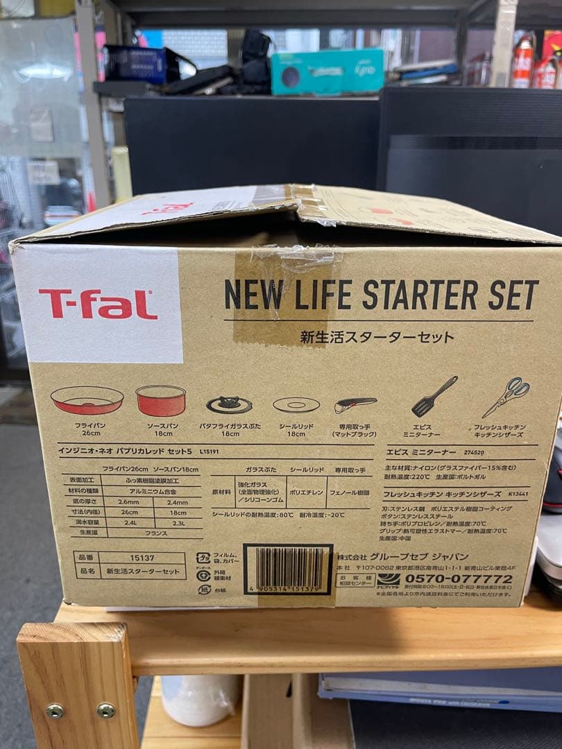 T-fal 15137 [新生活スターターセット フライパンセット7点セット