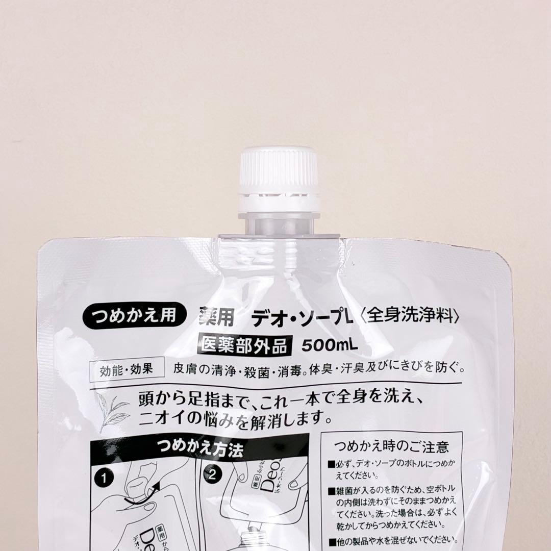 薬用からだまるごとデオ・ソープ デオ・ソープEX 計4本セット