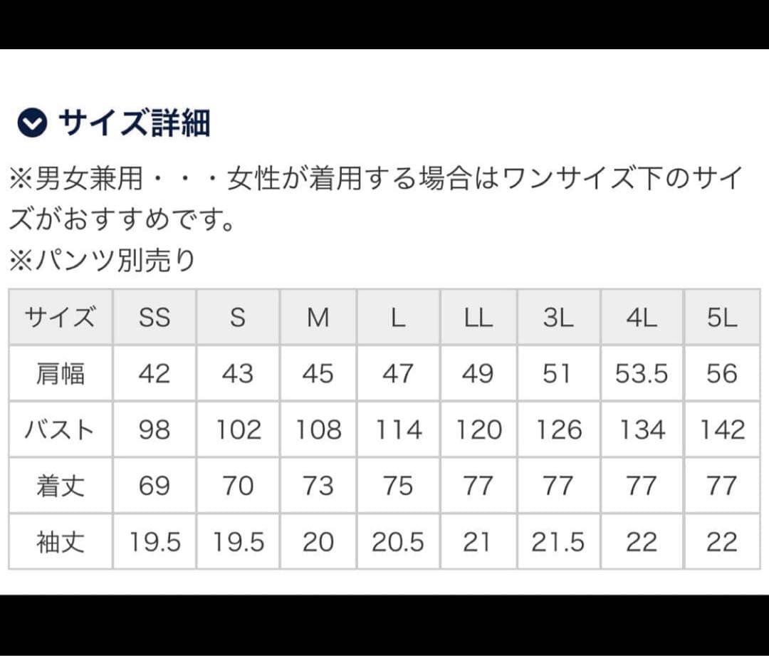 ミズノスクラブ上下セット ホワイセルスクラブ上下セット　まとめ売り