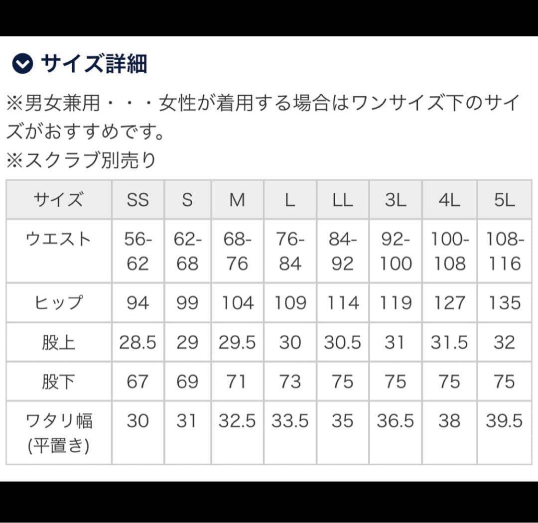 ミズノスクラブ上下セット ホワイセルスクラブ上下セット　まとめ売り