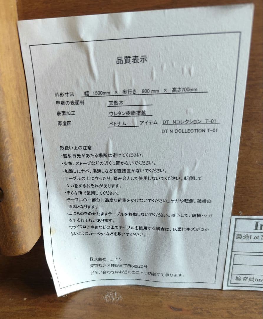 【関東圏限定】ニトリ最高級 Nコレクション 天然木テーブル 150cm MBR