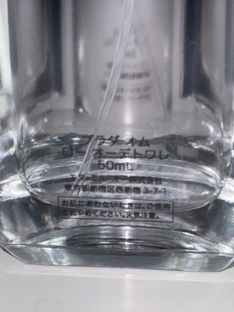 プラダ オム ロー オーデトワレ　50ml