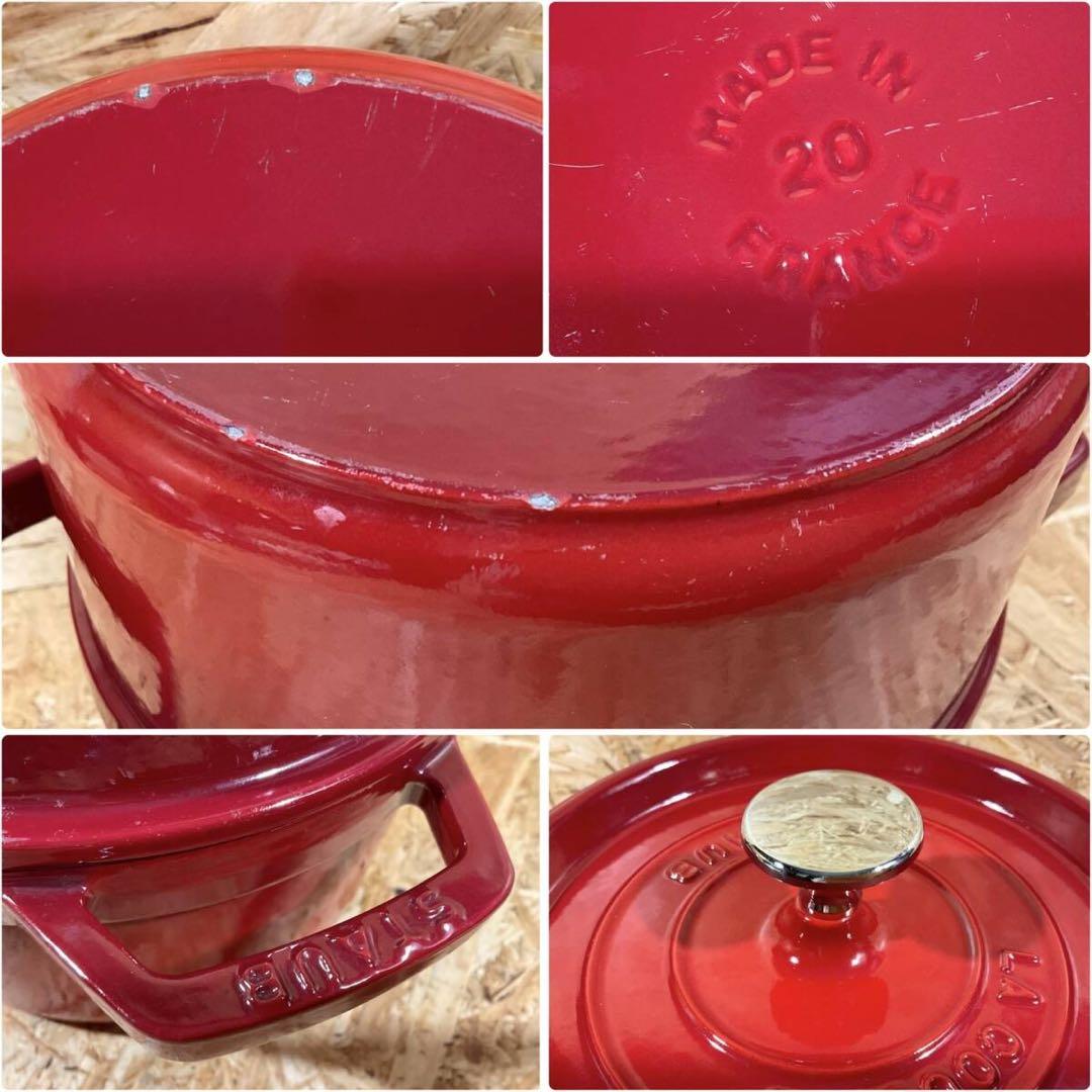 STAUB ストウブ ココット ラウンド 20cm チェリーレッド フランス製