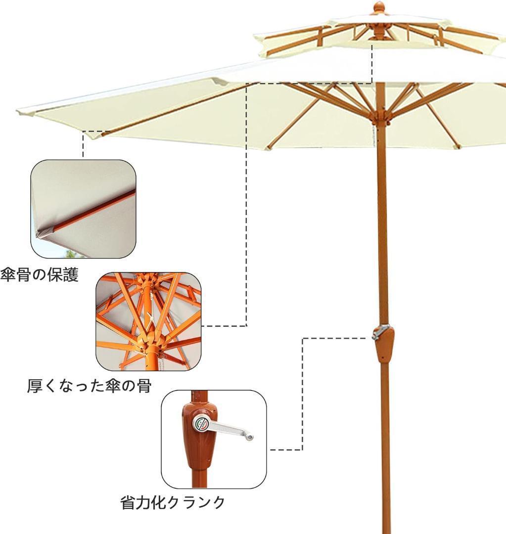 ガーデンパラソル パラソル 大型 ダブルトップ 風に強いオフホワイト 220cm