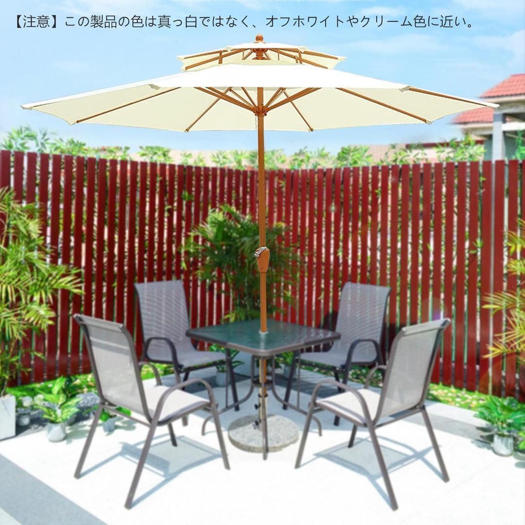 ガーデンパラソル パラソル 大型 ダブルトップ 風に強いオフホワイト 220cm