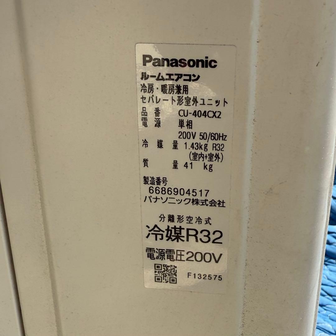 31ジャンク 激安早い者勝ち✨ パナソニック　主に14畳用 エアコン　新生活応援