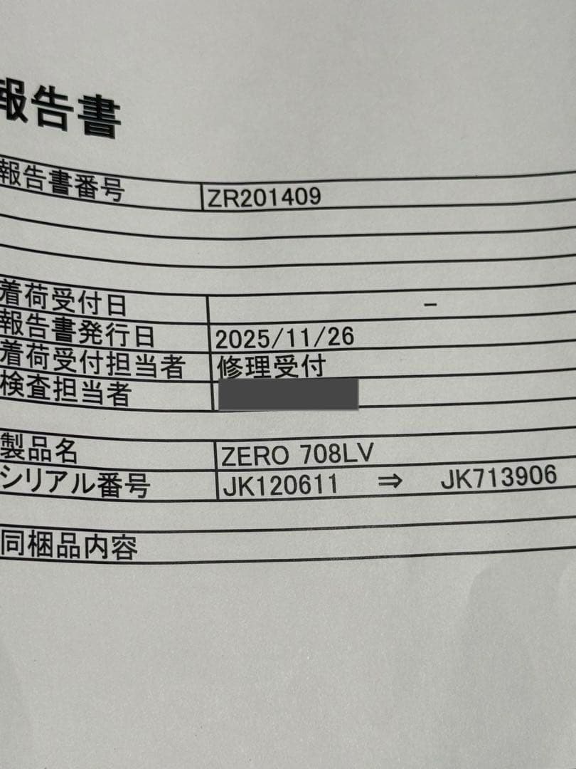 リコール対策済　コムテック　ZERO708LV