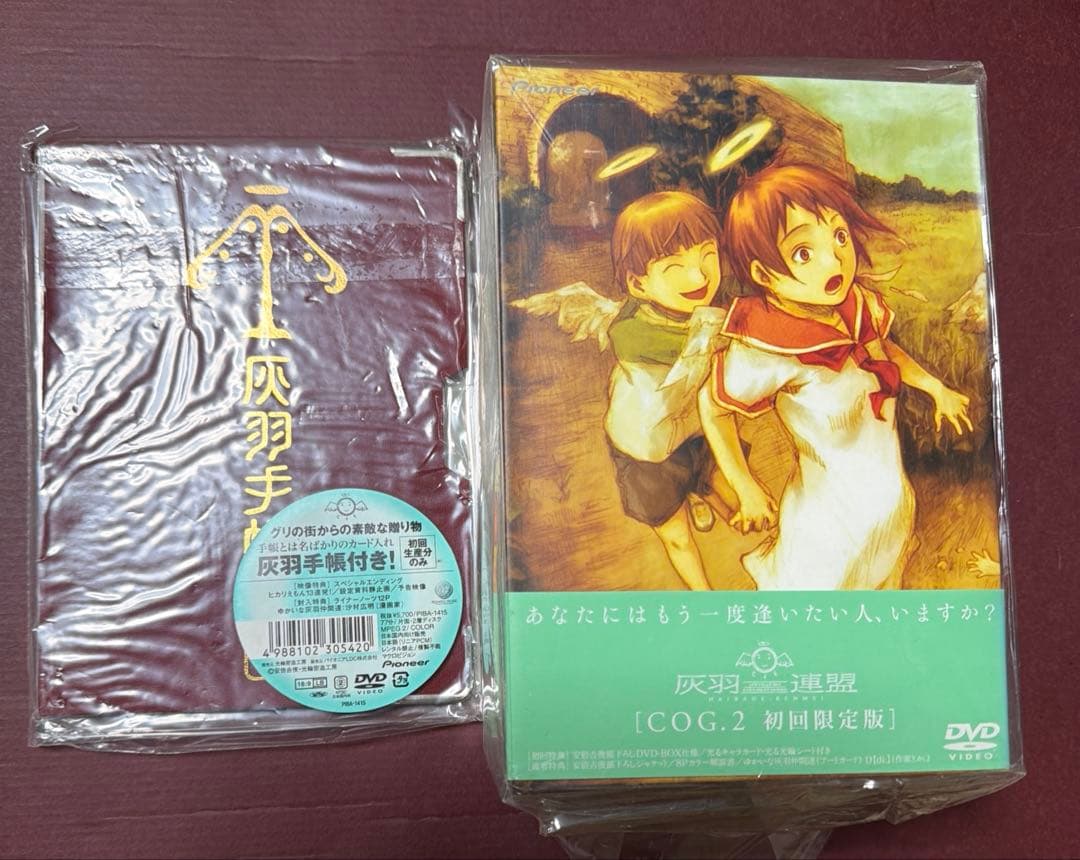 美品！　灰羽連盟 初回限定版 DVD 全巻セット BOX 灰羽手帳付