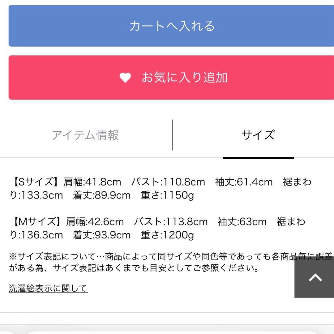 アルページュストーリー　ロングコート☆マイストラーダ
