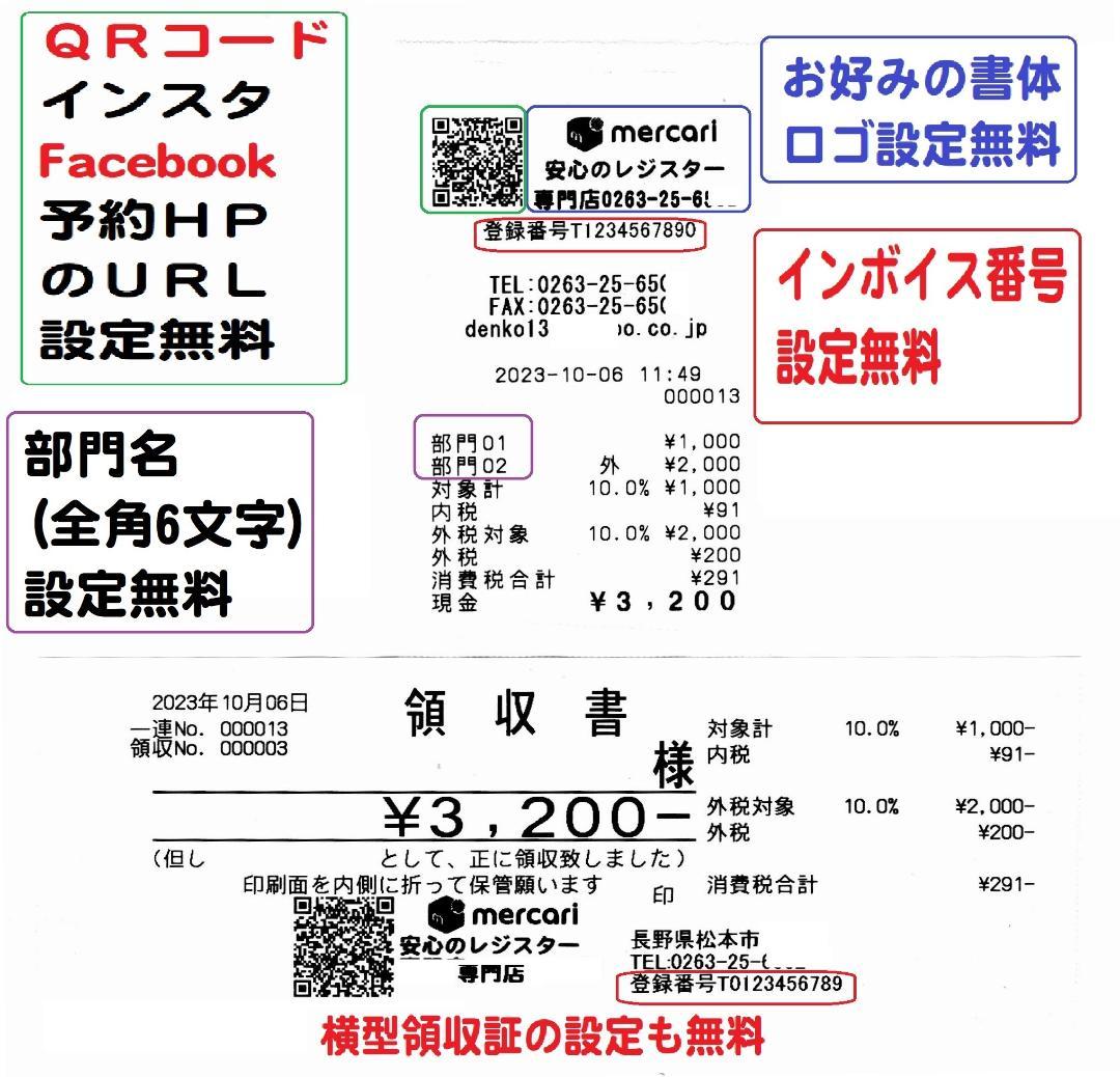 人気の黒218設定無料SR-C550飲食向インボイスレジスターPCで設定売上管理