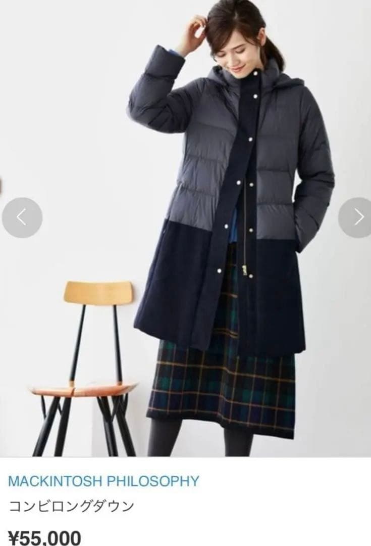 【極美品5.5万円】最終SALEマッキントッシュフィロソフィーコンビダウンコート