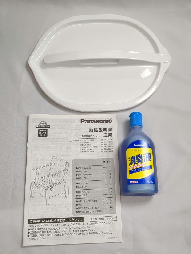 タァミィ【美品】Panasonic 家具調トイレ PN-L23208