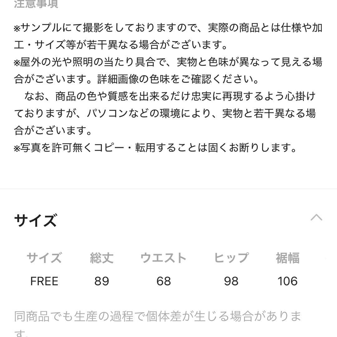 完売　chaos グラスレーススカート