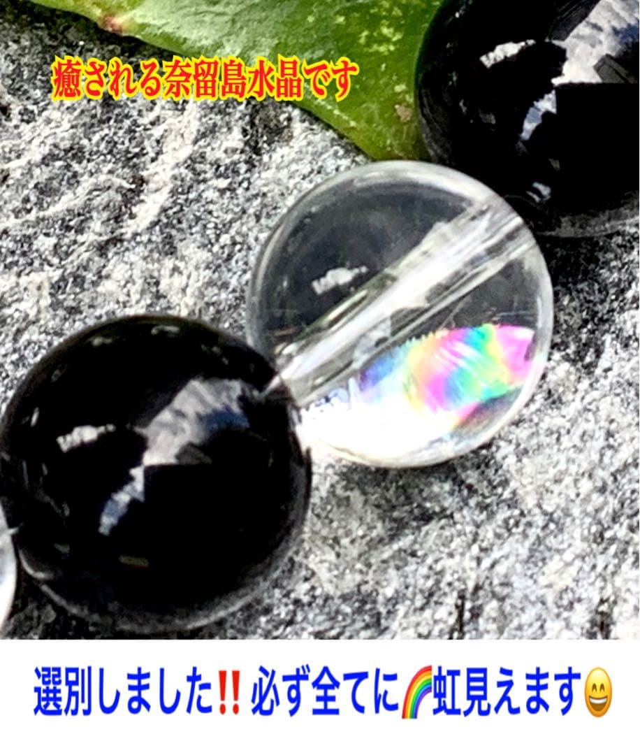 ✳最高‼️黒平水晶モリオン&奈留島産*虹入りブレスレット　極上品　鑑別書無し安…