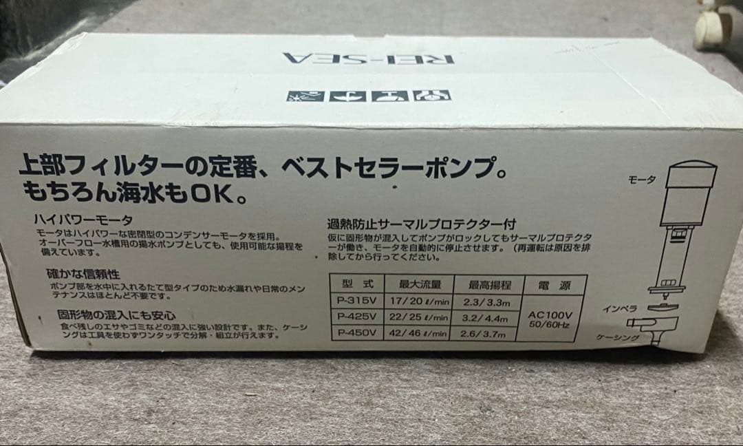 レイシーたて型ポンプP型