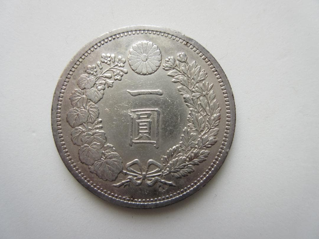 新一圓銀貨（大型）明治14年