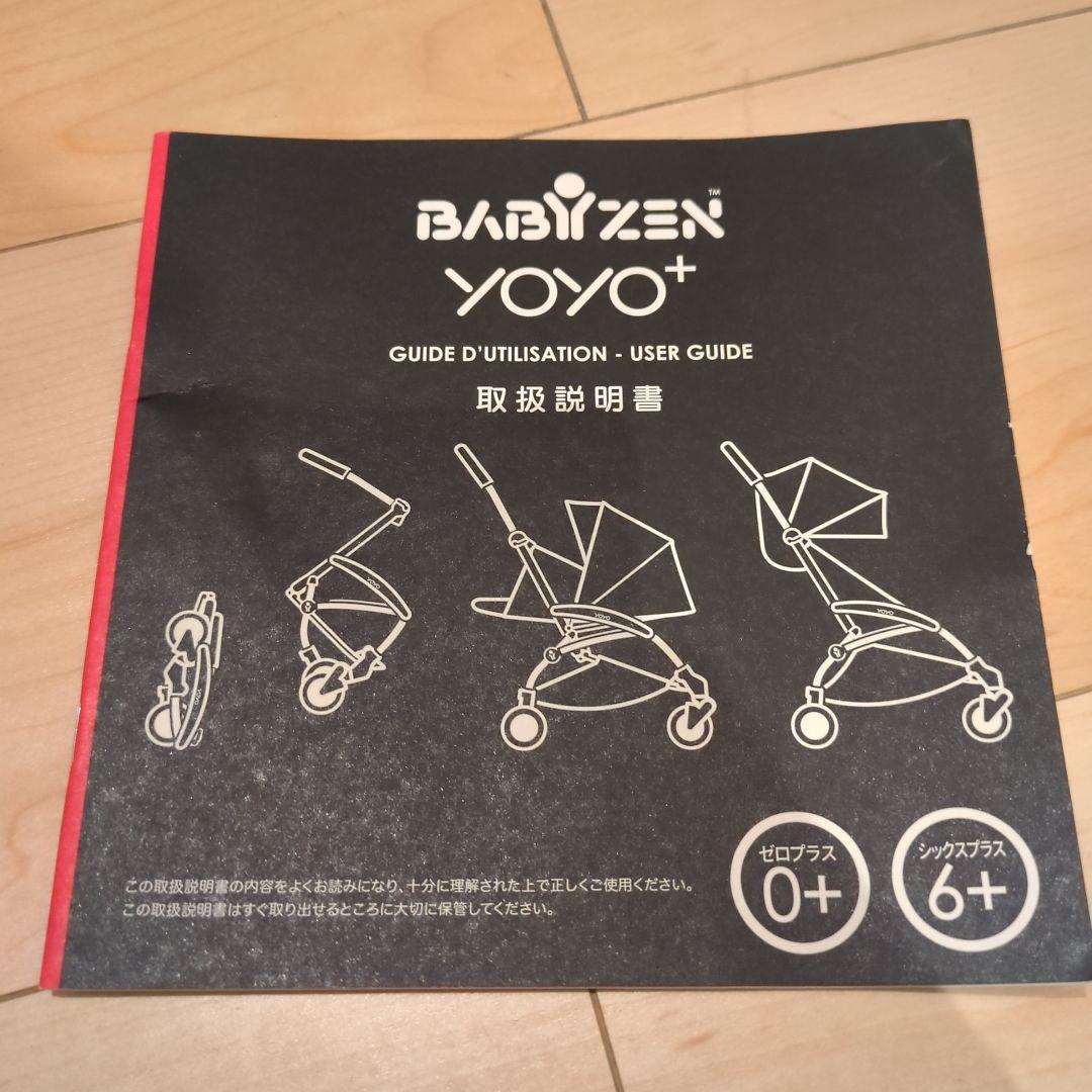 【送料込】BABYZEN YOYO ベビーゼンヨーヨー　ベビーカー　ベージュ