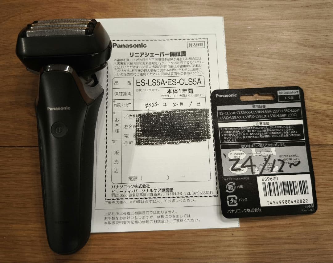 【最終値下】Panasonic ラムダッシュ6枚刃　ES-LS5A