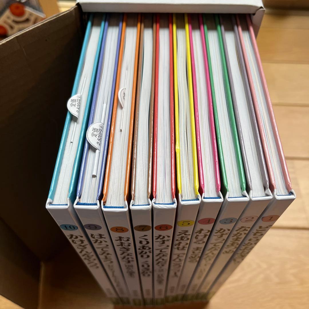 さんすうだいすき 全10巻 遠山啓　美品