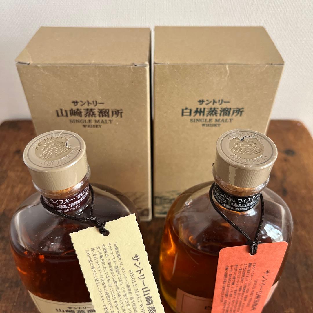 値下　サントリー　山崎蒸溜所　限定　シングルモル３００ml 山崎白州　２本セット
