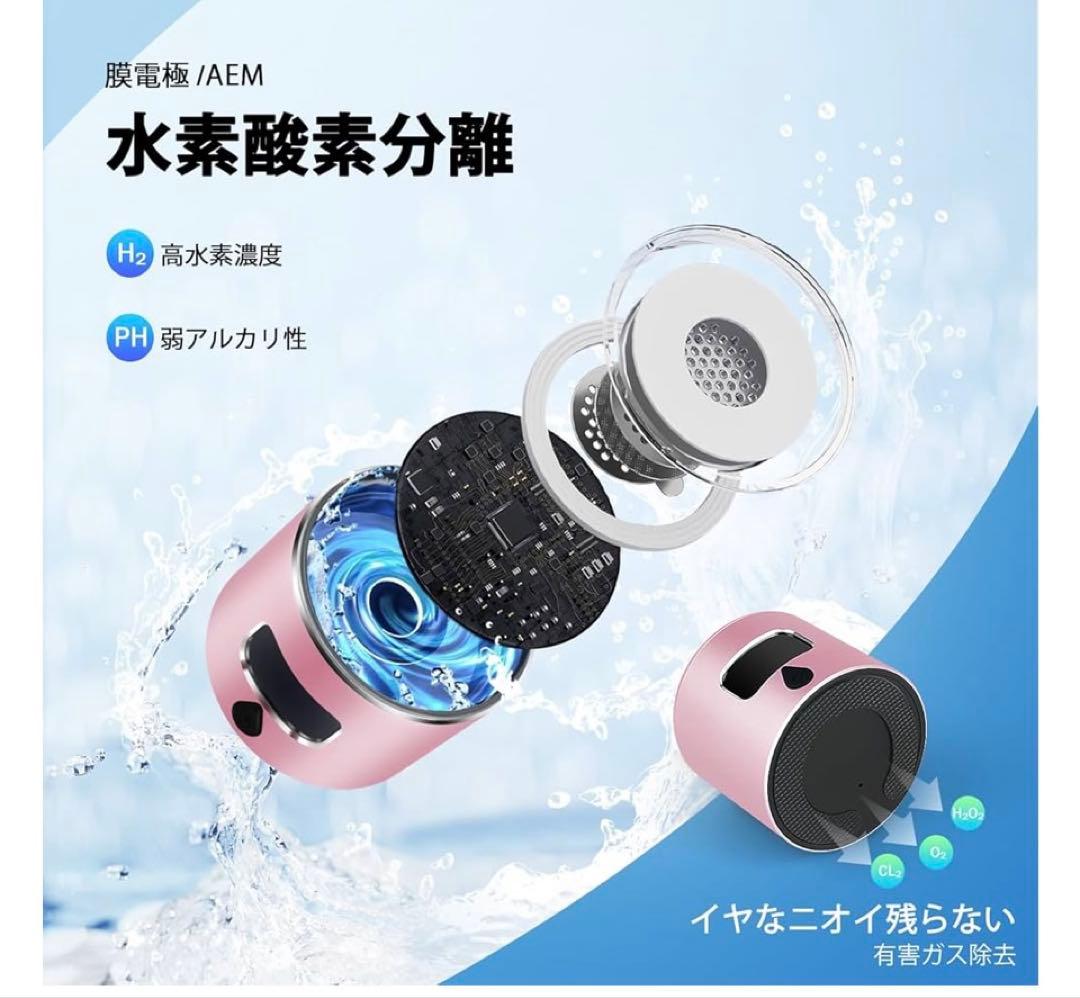 新品　２４時間以内発送 水素水生成器、5000PPB 水素　ピンク340m'l