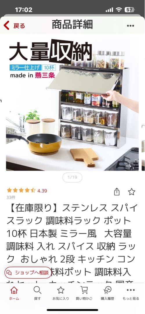 調味料ラック　ステンレス　燕三条　10杯