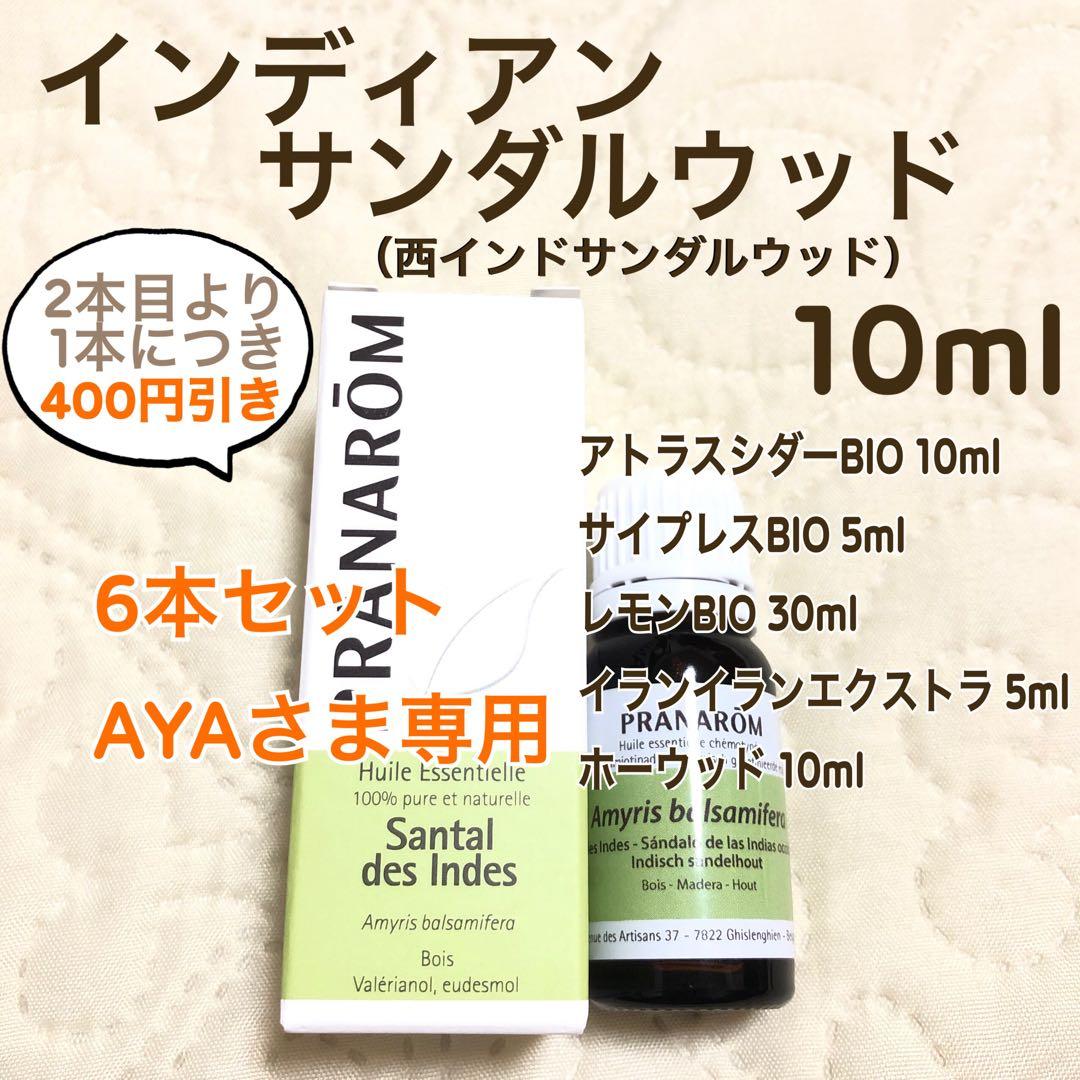 AYA様 リクエスト プラナロム 6点 まとめ商品