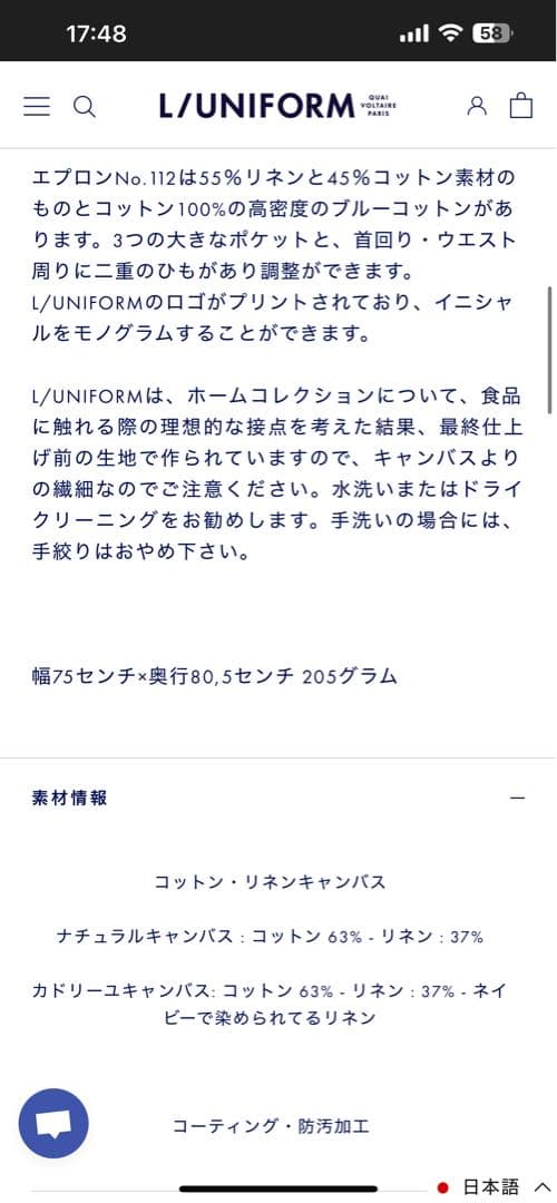 【L/UNIFORM】エプロン（グリーン）　新品・未使用品