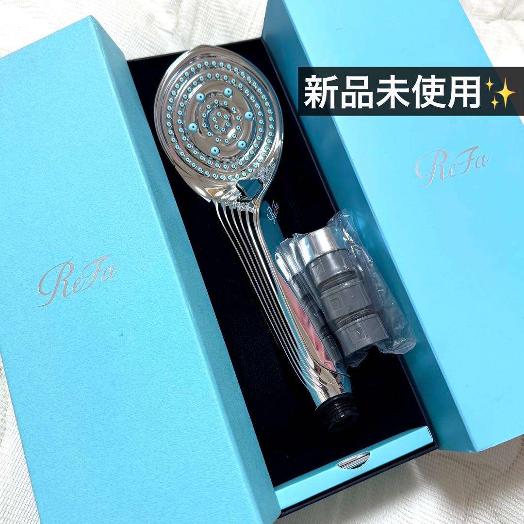 新品未使用✨　ReFa リファ　ファインバブルS シャワーヘッド　シルバー