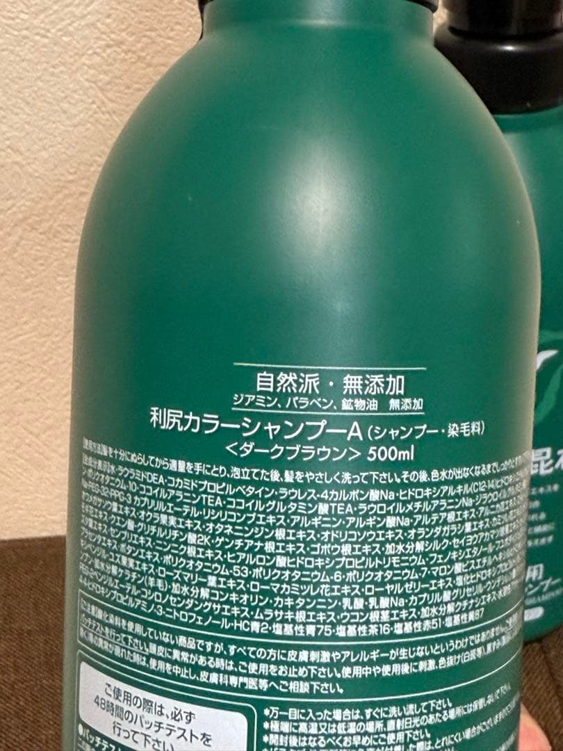 [白髪用] 利尻カラーシャンプー 500ml（ダークブラウン） 2本セット