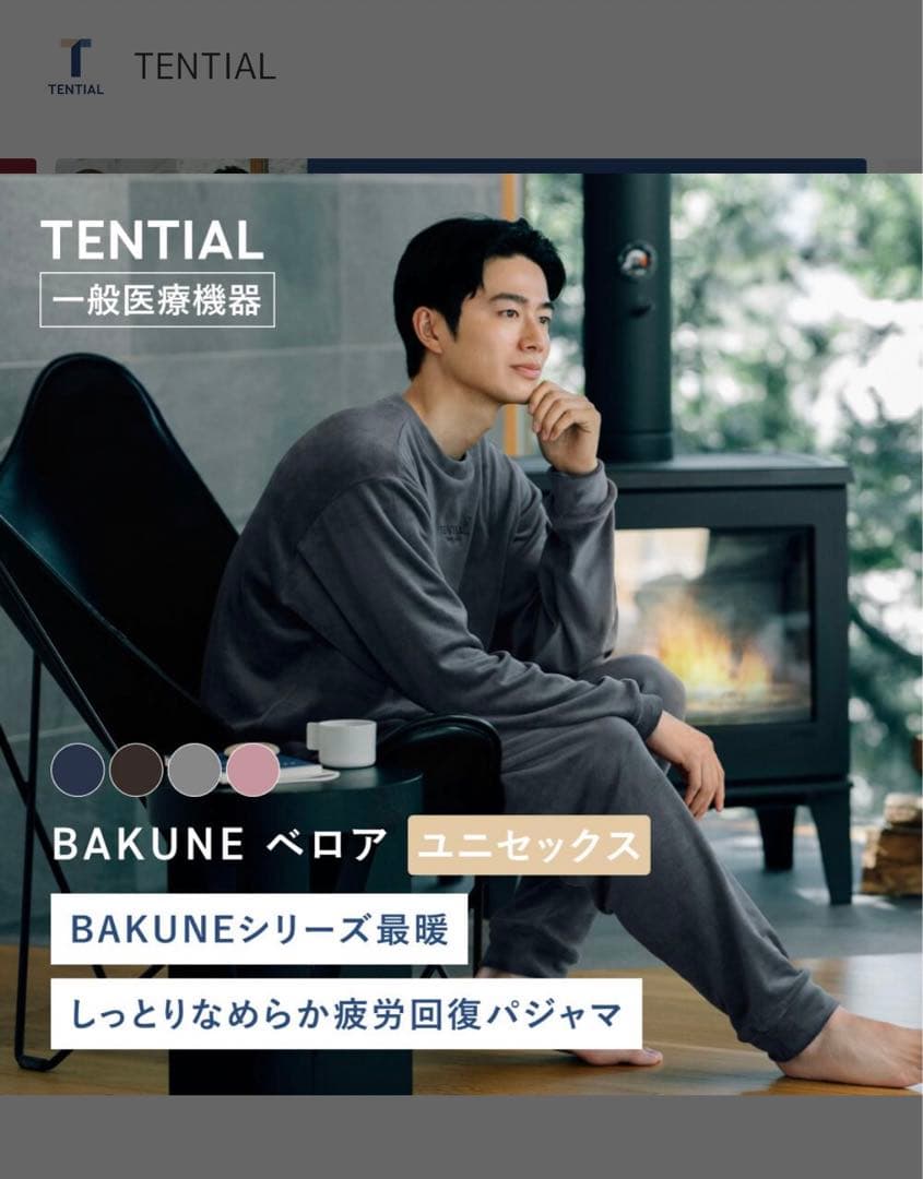 TENTIAL バクネ　ベロア　スウェット ネイビー Sサイズ