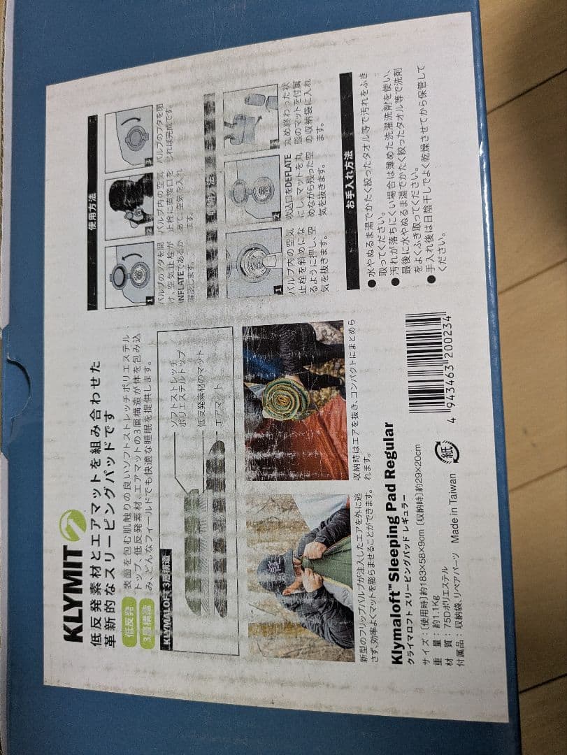 クライミット クロイマロイト スリーピングパッド レギュラー