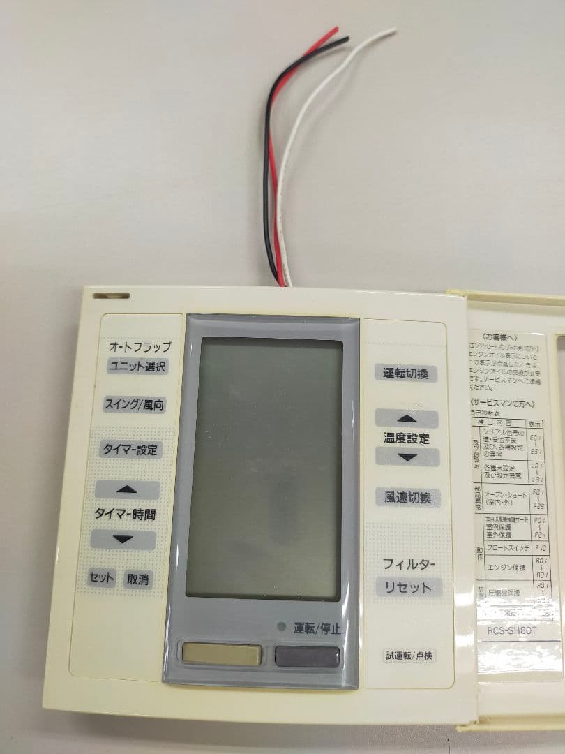 SANYO エアコン用リモコン RCS-SH80T ④