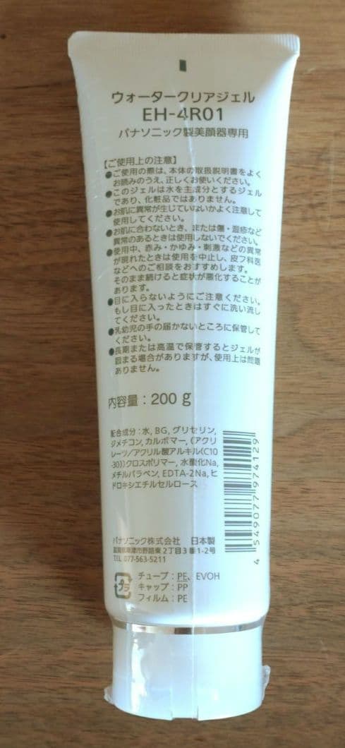 Panasonic EH-SP85★かっさ★美顔器★未開封ジェルつき