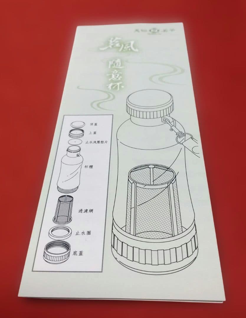 【未使用品❗️台湾製❗️】◆天仁茗茶◆軽量お茶の葉専用マグボトル水筒 580cc