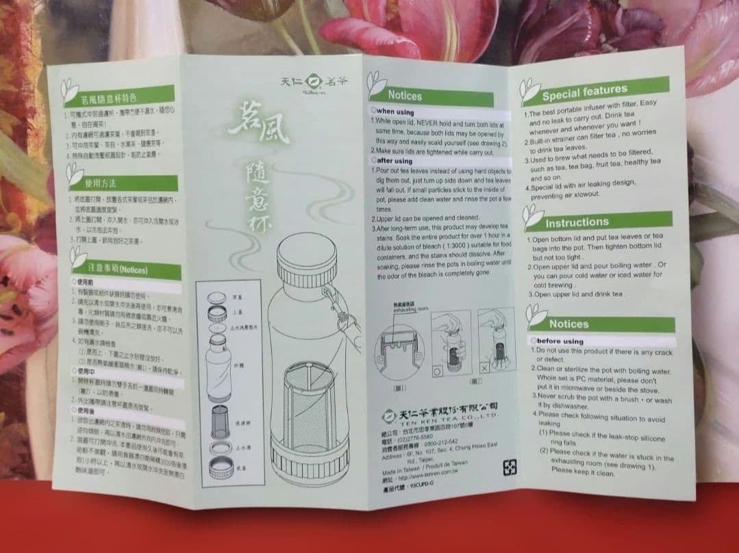 【未使用品❗️台湾製❗️】◆天仁茗茶◆軽量お茶の葉専用マグボトル水筒 580cc