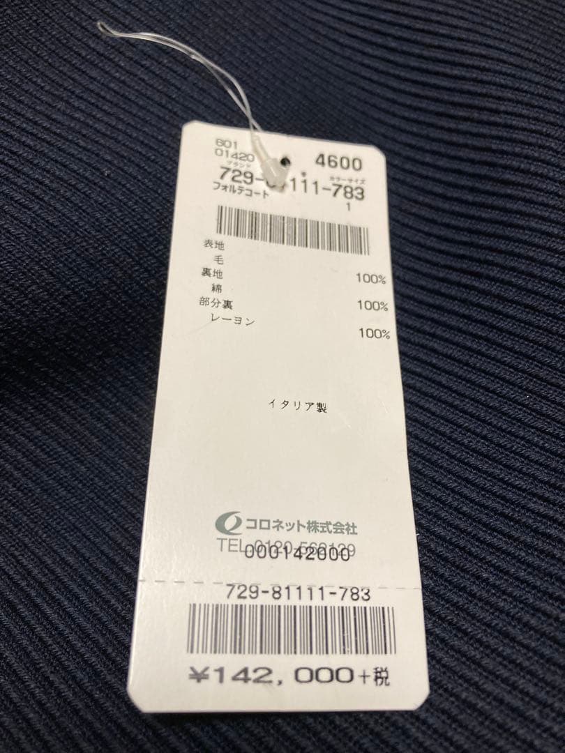 美品　forte_forte 2WAY テントコース　スリーブレスコート　ベスト