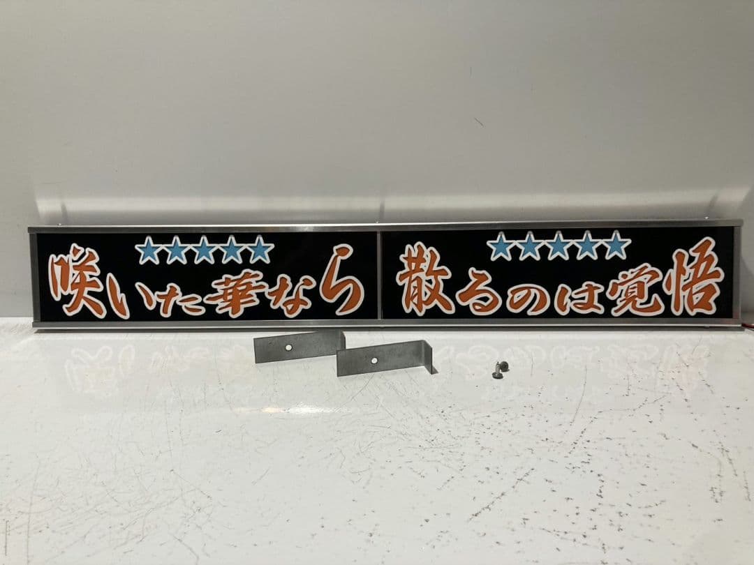 ワンマンアンドン801カーテンレール挟み込み取り付け仕様