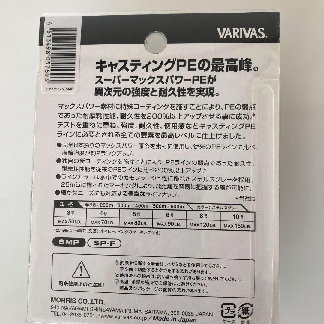 バリバス　varivasアバニ キャスティングpe smp 4号-400m