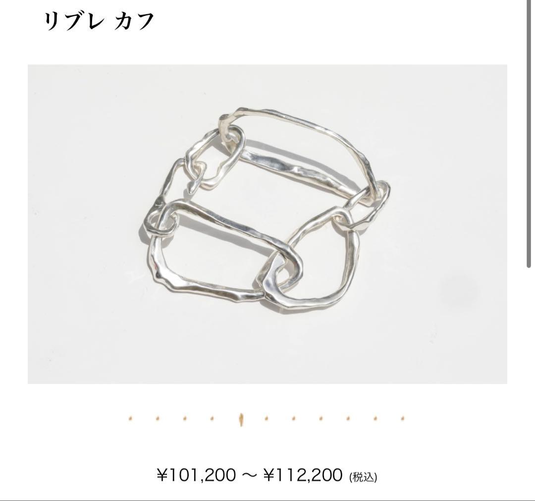 期間限定価格　プリュイ　リブレカフ　Sサイズ