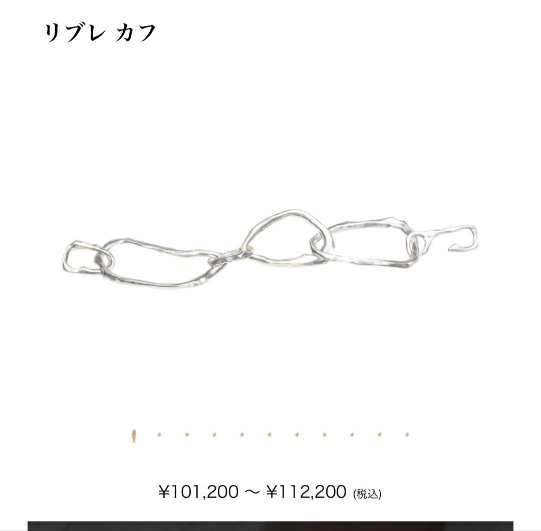期間限定価格　プリュイ　リブレカフ　Sサイズ