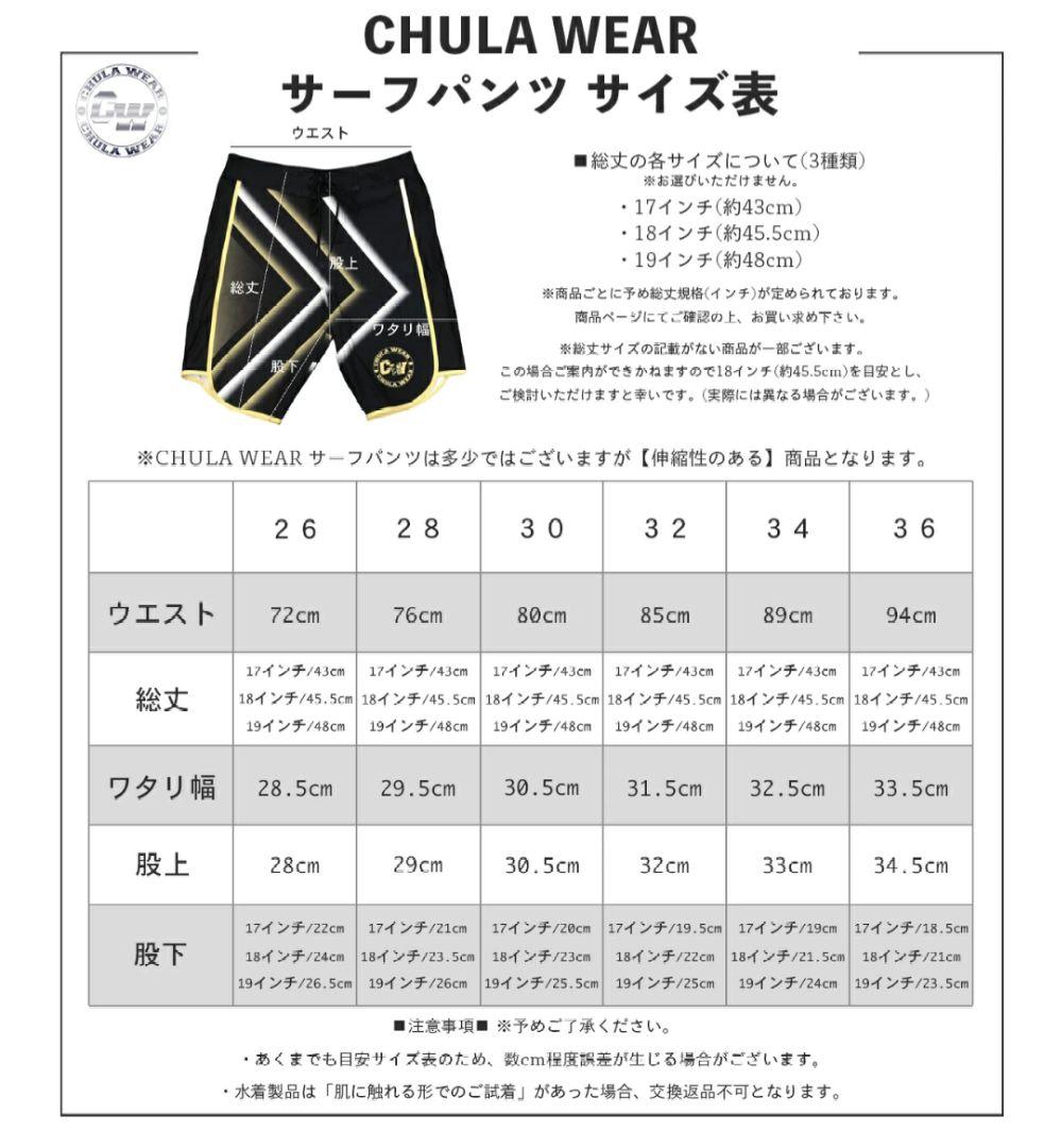 ※完売品 新品※ CHULA WEAR サーフパンツ サイズ28