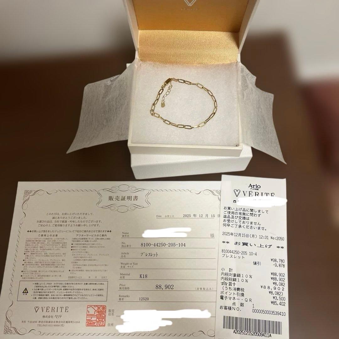 新品！VERITE K18YGリンクチェーンブレスレット付属品完備！！最終値下げ