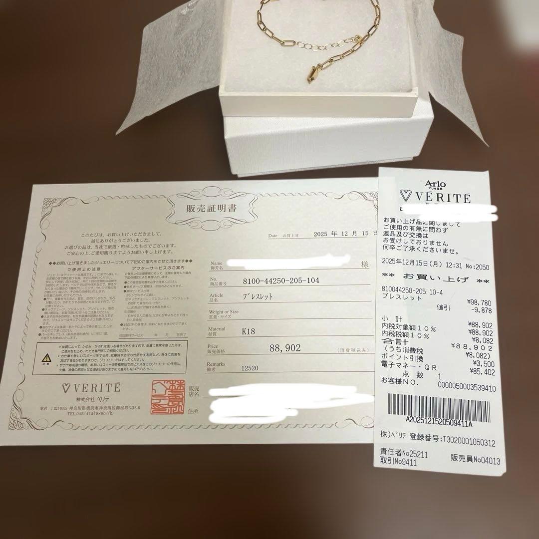 新品！VERITE K18YGリンクチェーンブレスレット付属品完備！！最終値下げ
