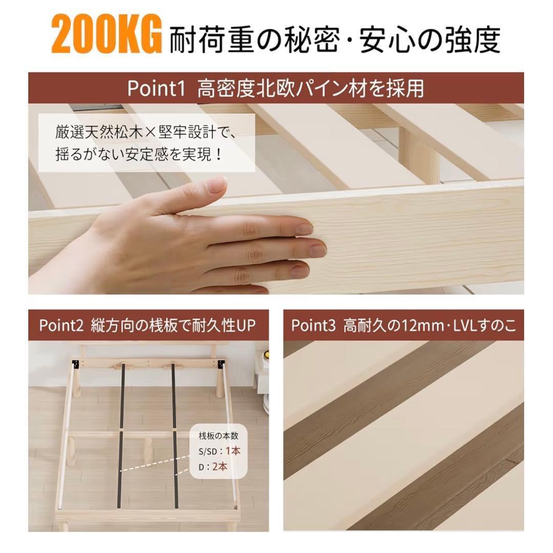 新品未使用❣️ ベッドフレーム　シングル　宮棚　2ロコンセント 天然木 すのこ