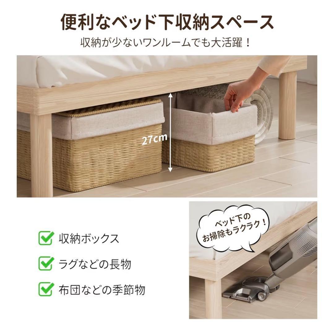 新品未使用❣️ ベッドフレーム　シングル　宮棚　2ロコンセント 天然木 すのこ